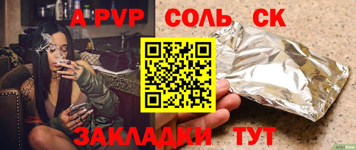 APVP СК Москва