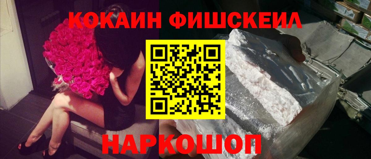 Москва  COCAIN Колумбийский  Вход с VPN  COCAIN 99% 