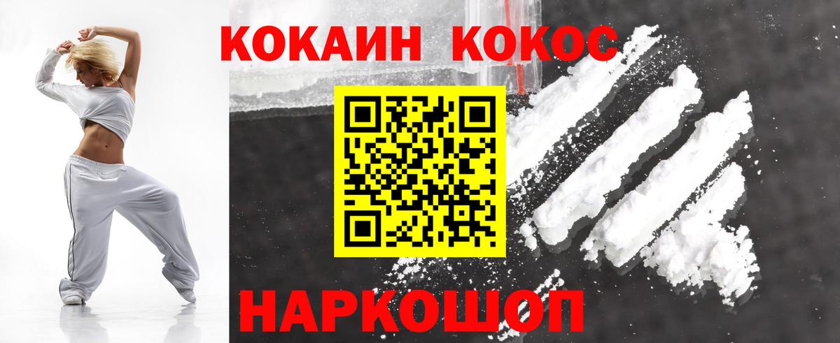 COCAIN Колумбийский Москва