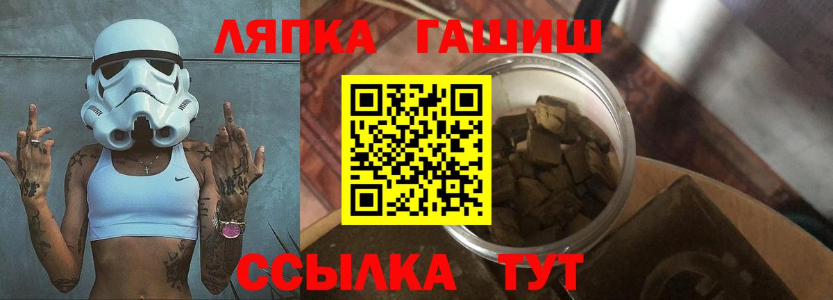 Гашиш хэш  Вход с VPN  ГАШ  ГАШИШ гашик  Москва 