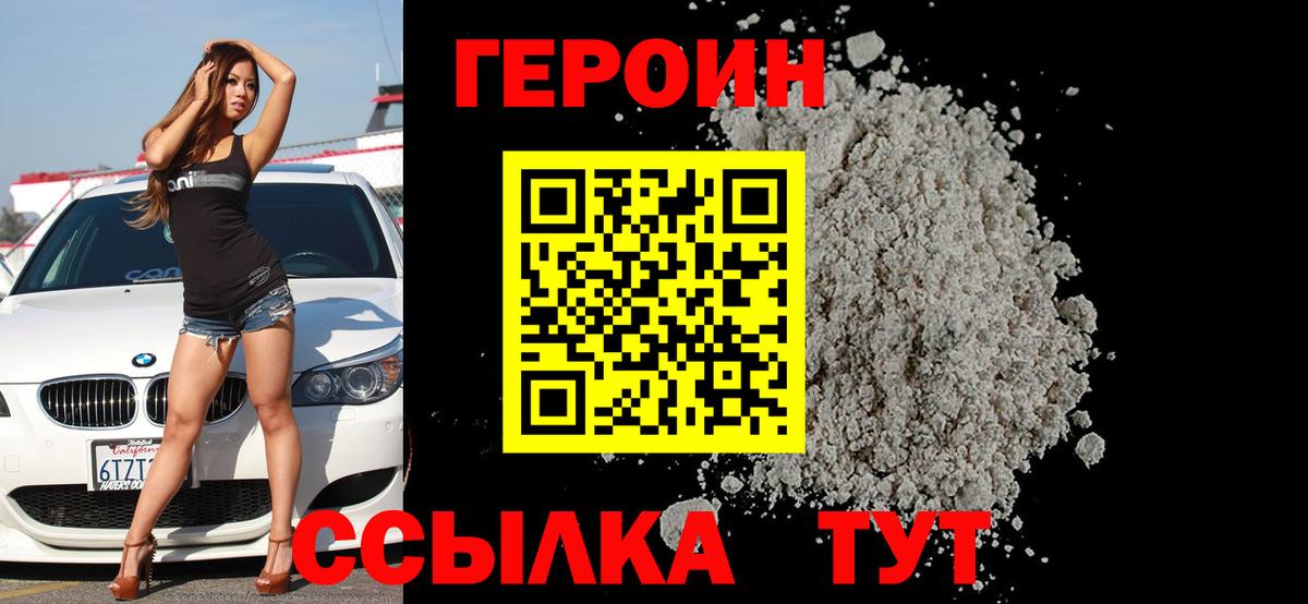 Москва  ГЕРОИН афганец  Вход с VPN 