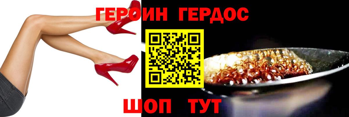 Героин герыч Москва