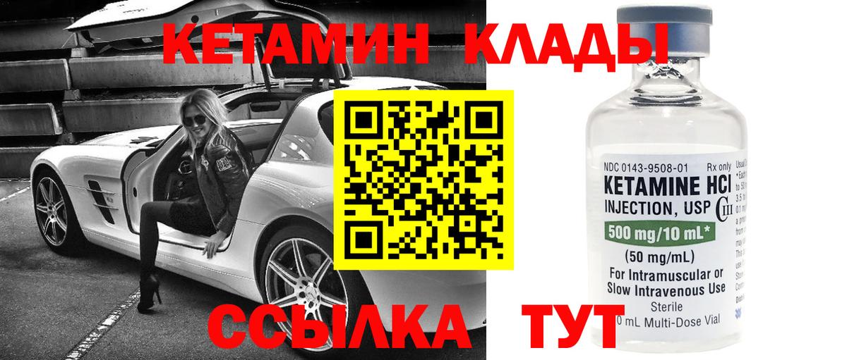 КЕТАМИН ketamine Москва