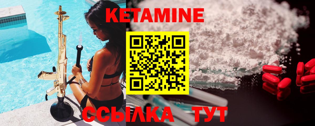 КЕТАМИН VHQ  Вход с VPN  Москва 