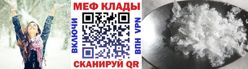 Мефедрон мяу мяу  Москва 