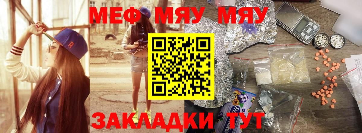 МЕФ 4 MMC  МЕФ кристаллы  Москва  МЯУ-МЯУ  Вход с VPN 