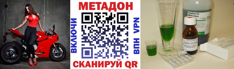 darknet какой сайт Москва Метадон methadone