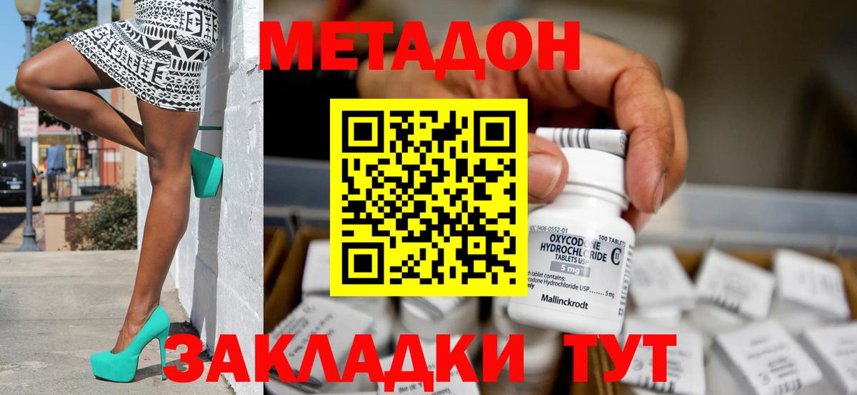дарк нет наркотические препараты  omg ссылка  Москва  Вход с VPN  МЕТАДОН белоснежный 