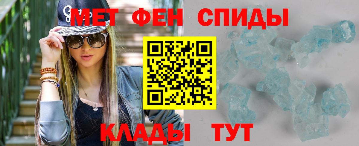 Метамфетамин винт  Вход с VPN  Москва 