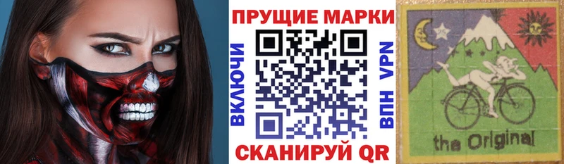 Наркотические марки 1500мкг  Москва 