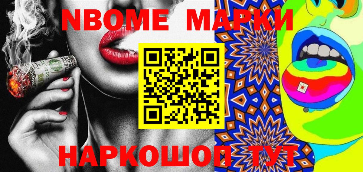 Марки NBOMe  Вход с VPN  Марки NBOMe 1,8мг  Москва  наркошоп  Марки NBOMe 1,8мг 