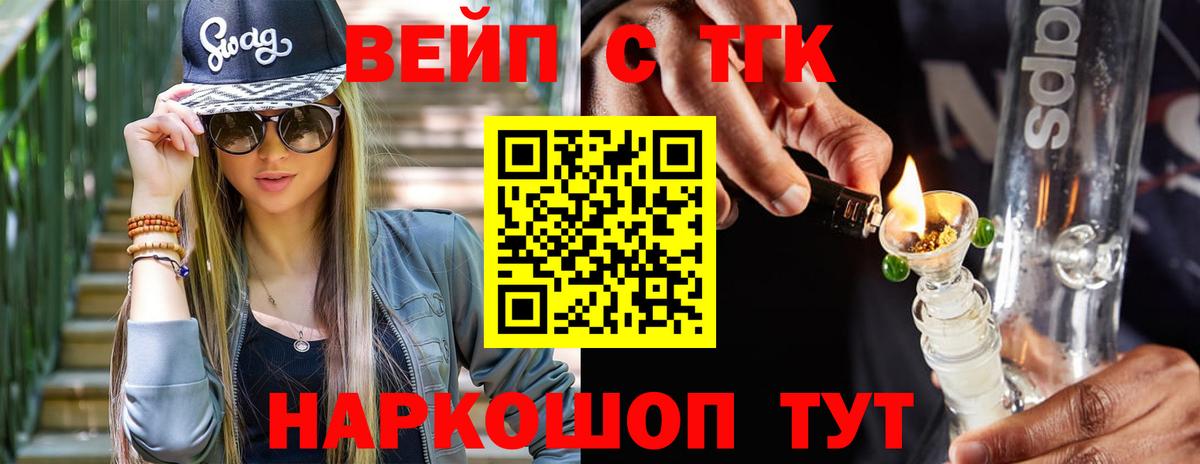 ТГК гашишное масло  Вход с VPN  ТГК гашишное масло  Москва 