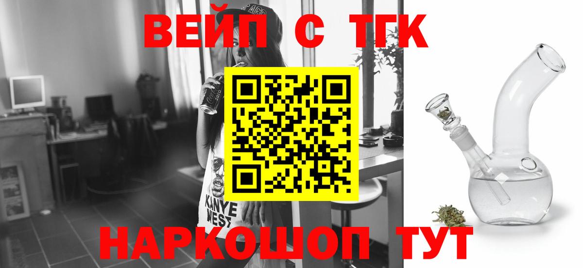 Дистиллят ТГК THC oil Москва