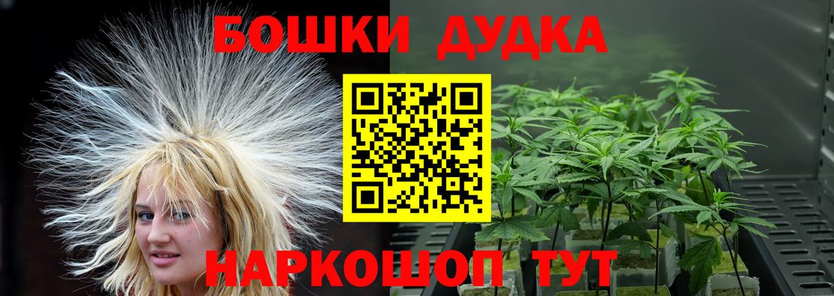 Москва  Марихуана White Widow  Вход с VPN  Каннабис конопля 